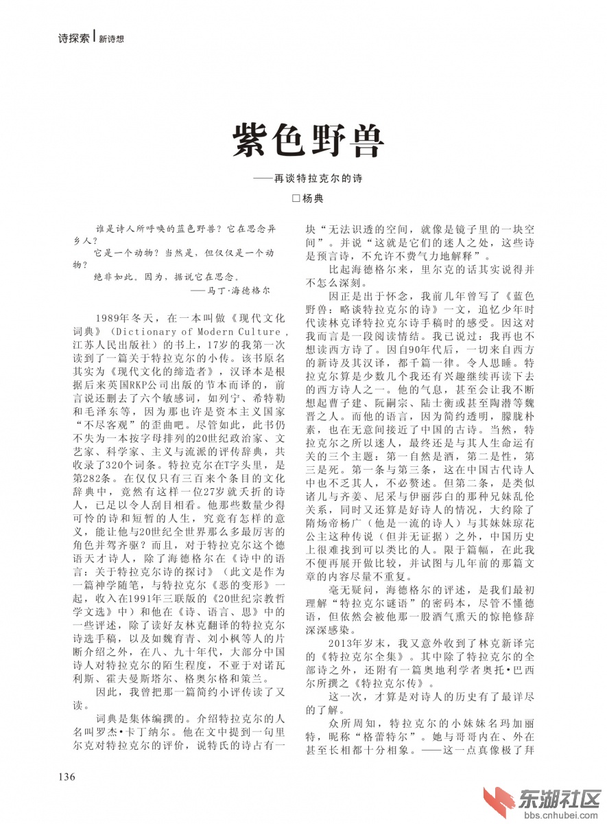 2014年《新诗想》第三期改-136.jpg
