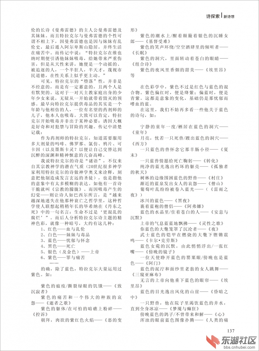 2014年《新诗想》第三期改-137.jpg