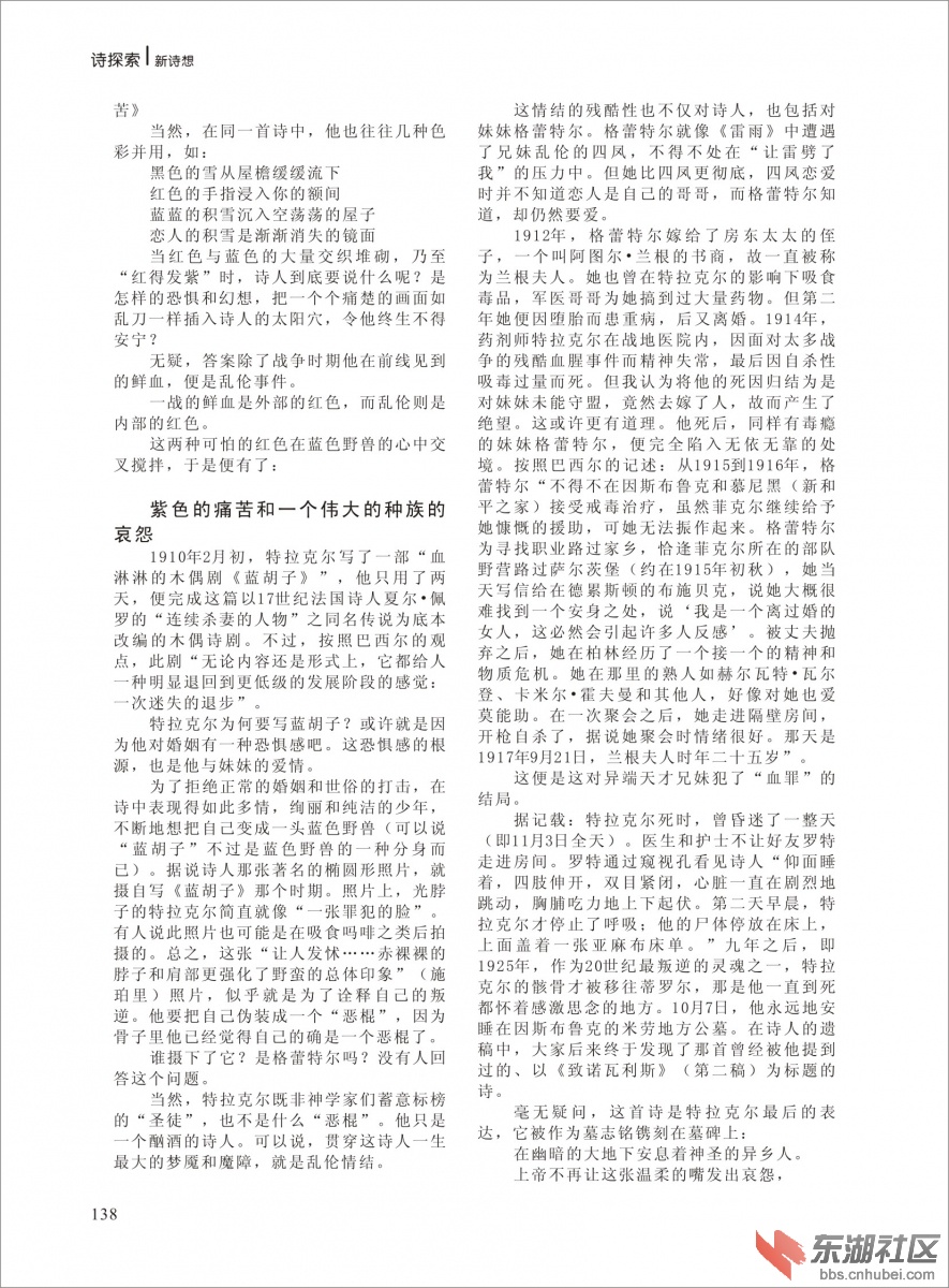 2014年《新诗想》第三期改-138.jpg