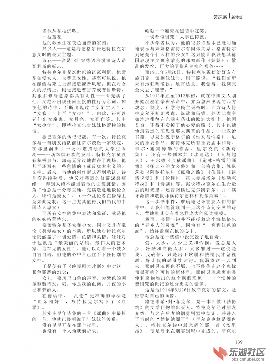 2014年《新诗想》第三期改-139.jpg