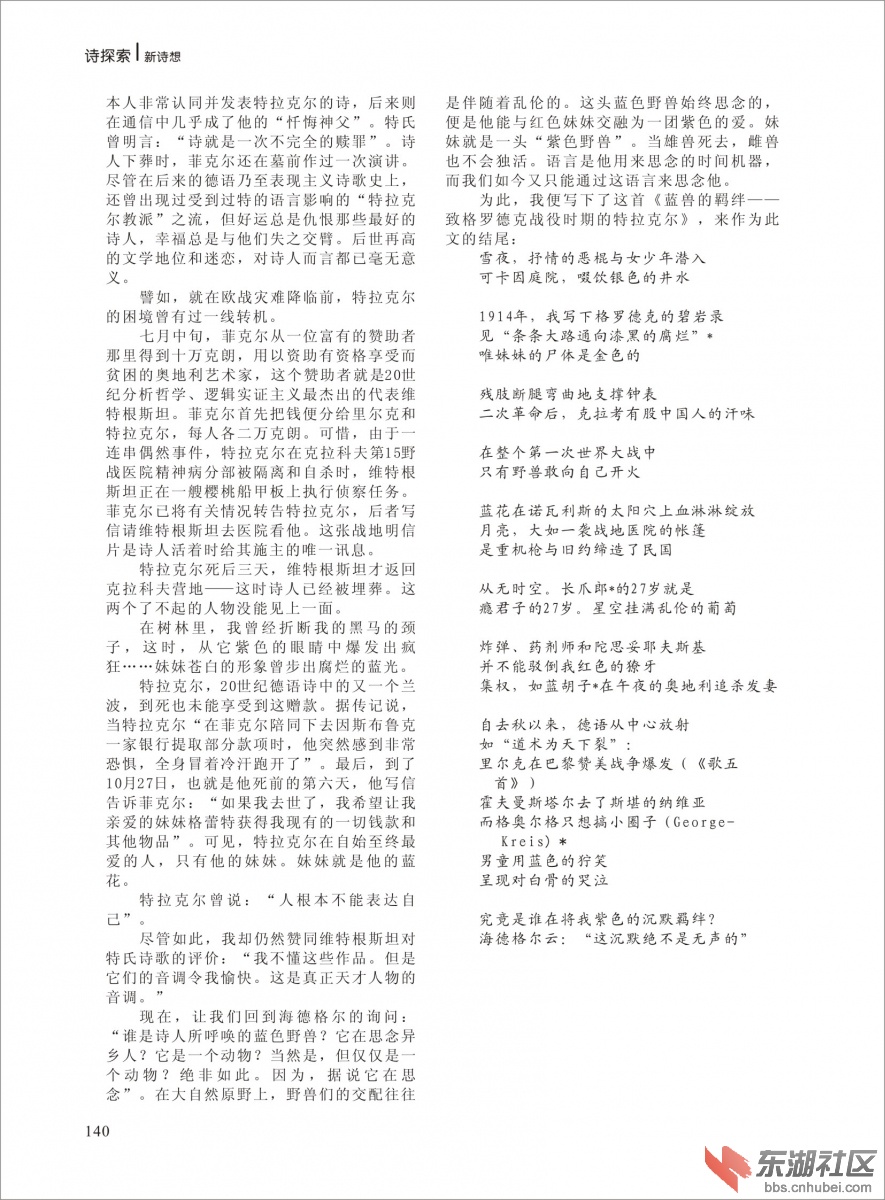 2014年《新诗想》第三期改-140.jpg