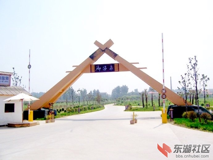 1华山御温泉度假村.jpg