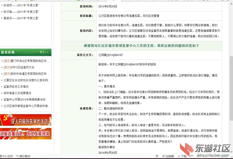360截图20141028162739081_副本.jpg