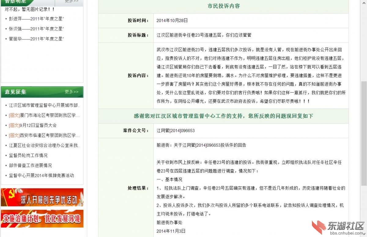 360截图20141112162154012.jpg