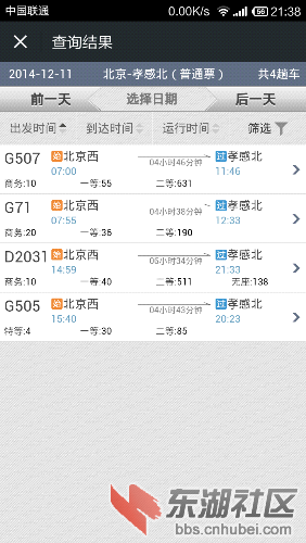 Screenshot_2014-11-23-21-38-13.png