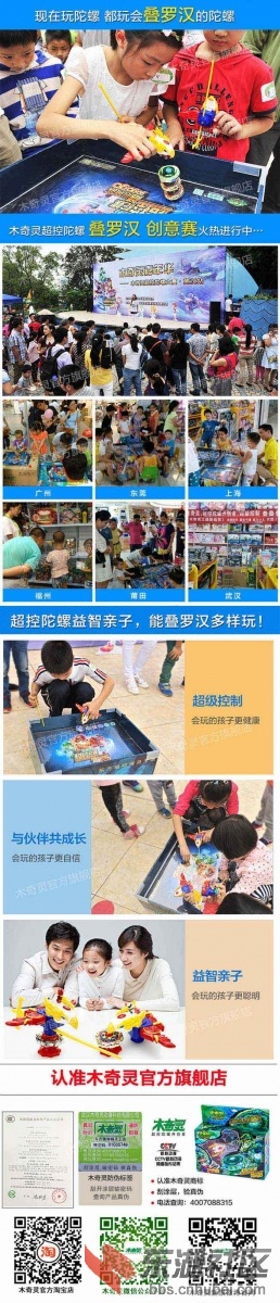 叠罗汉陀螺