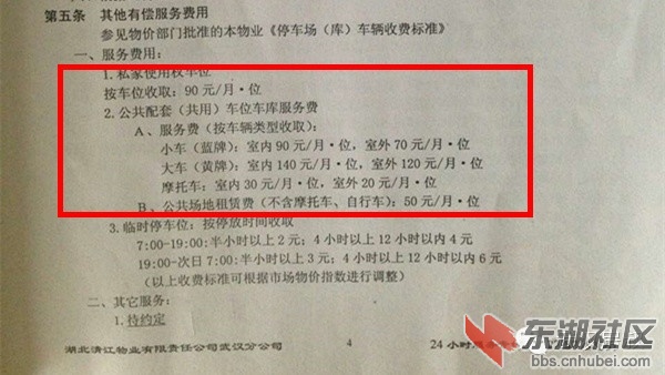物业服务条款