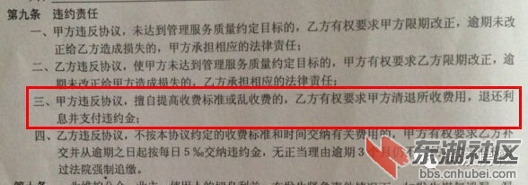 物业服务条款