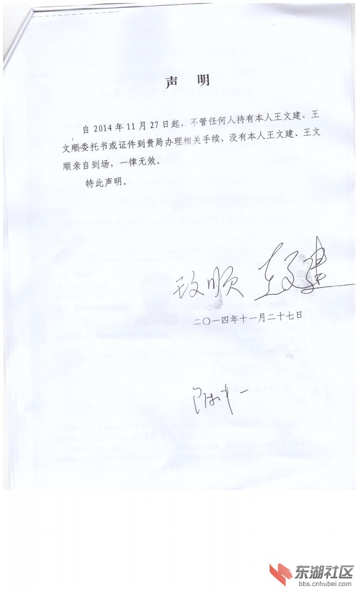 声明.jpg
