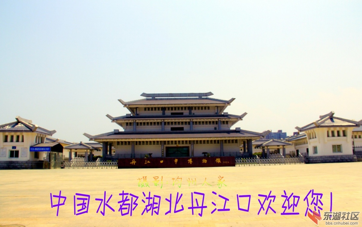中国水都湖北丹江口欢迎您！.jpg