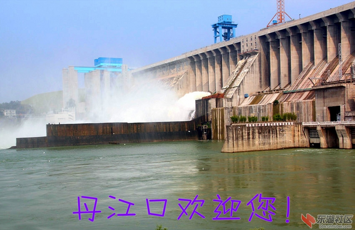 丹江口欢迎您！.jpg