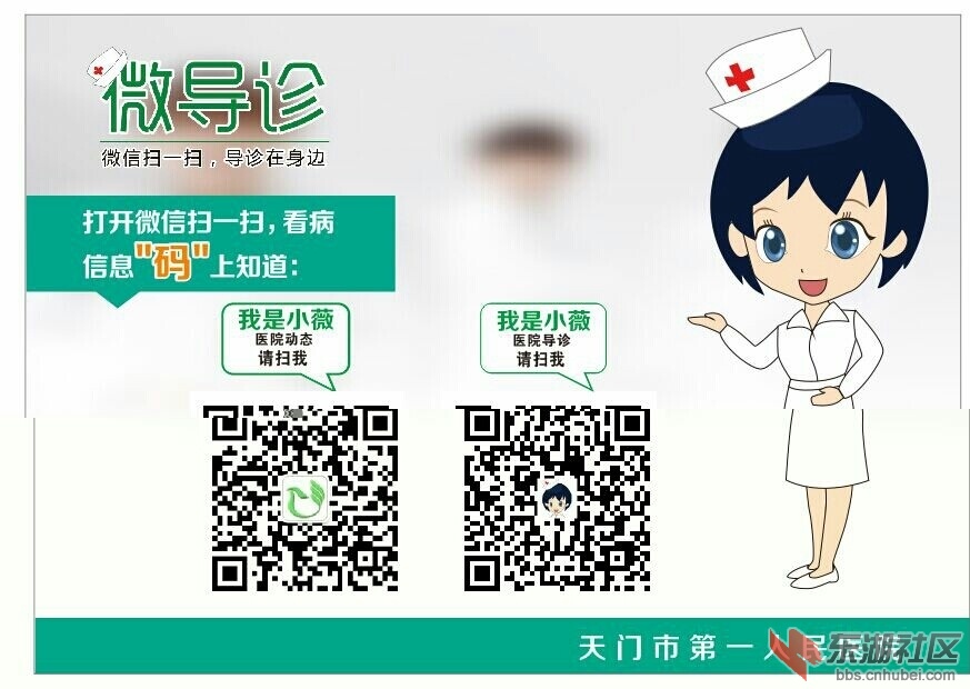 医院微导诊宣传图.jpg