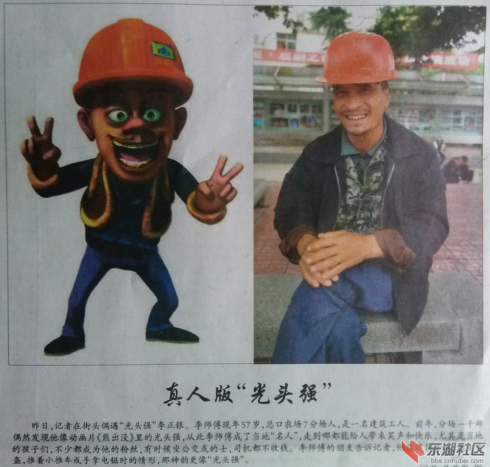光头强1.jpg