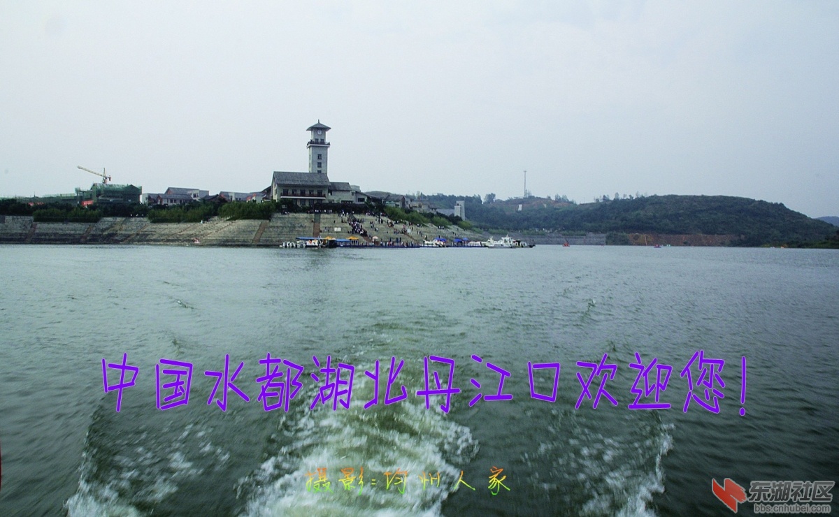 中国水都湖北丹江口欢迎您!.jpg