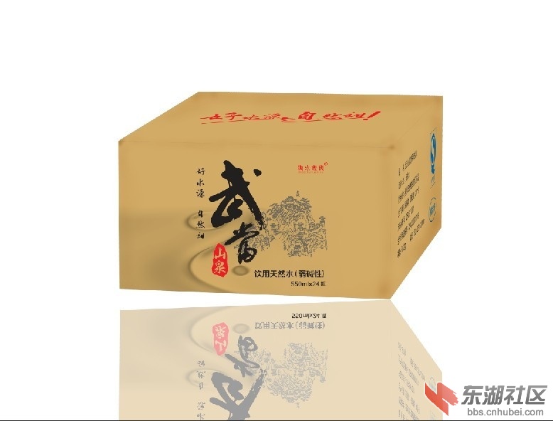 武当山泉天然弱碱性饮用水  550ml箱包（24瓶）.jpg