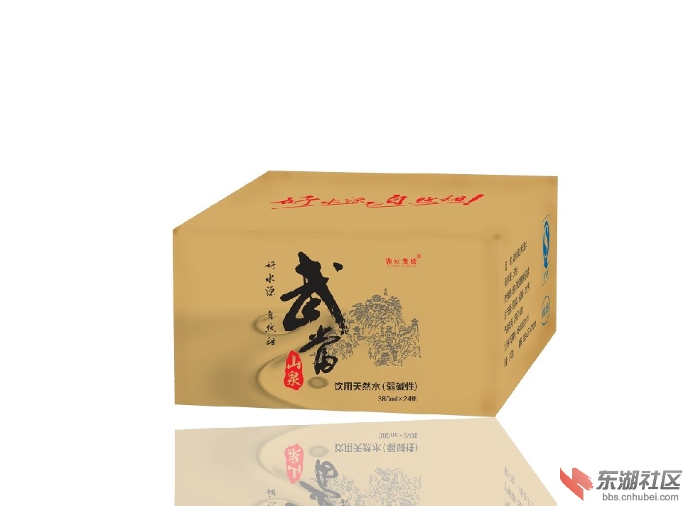 武当山泉天然弱碱性饮用水  380ml箱包（24瓶）.jpg