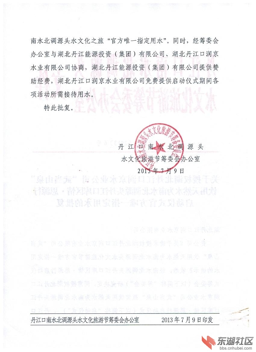 水文化节授权文件2.jpg