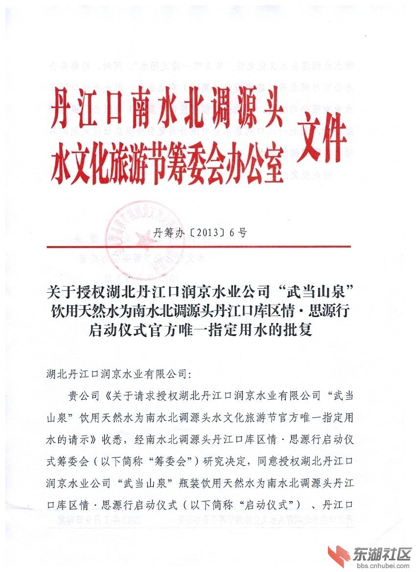 水文化节授权文件1.jpg