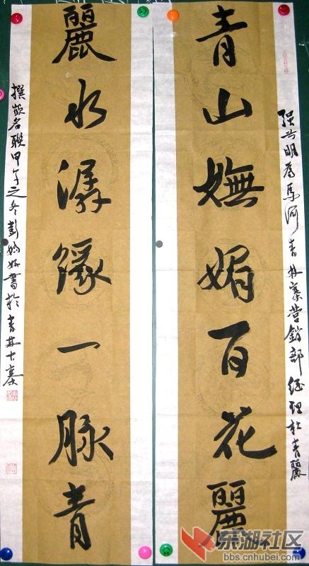 对联七.JPG