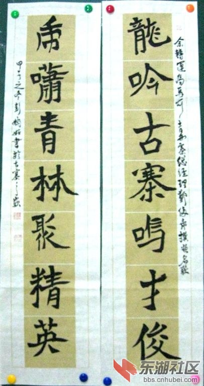 对联六.JPG
