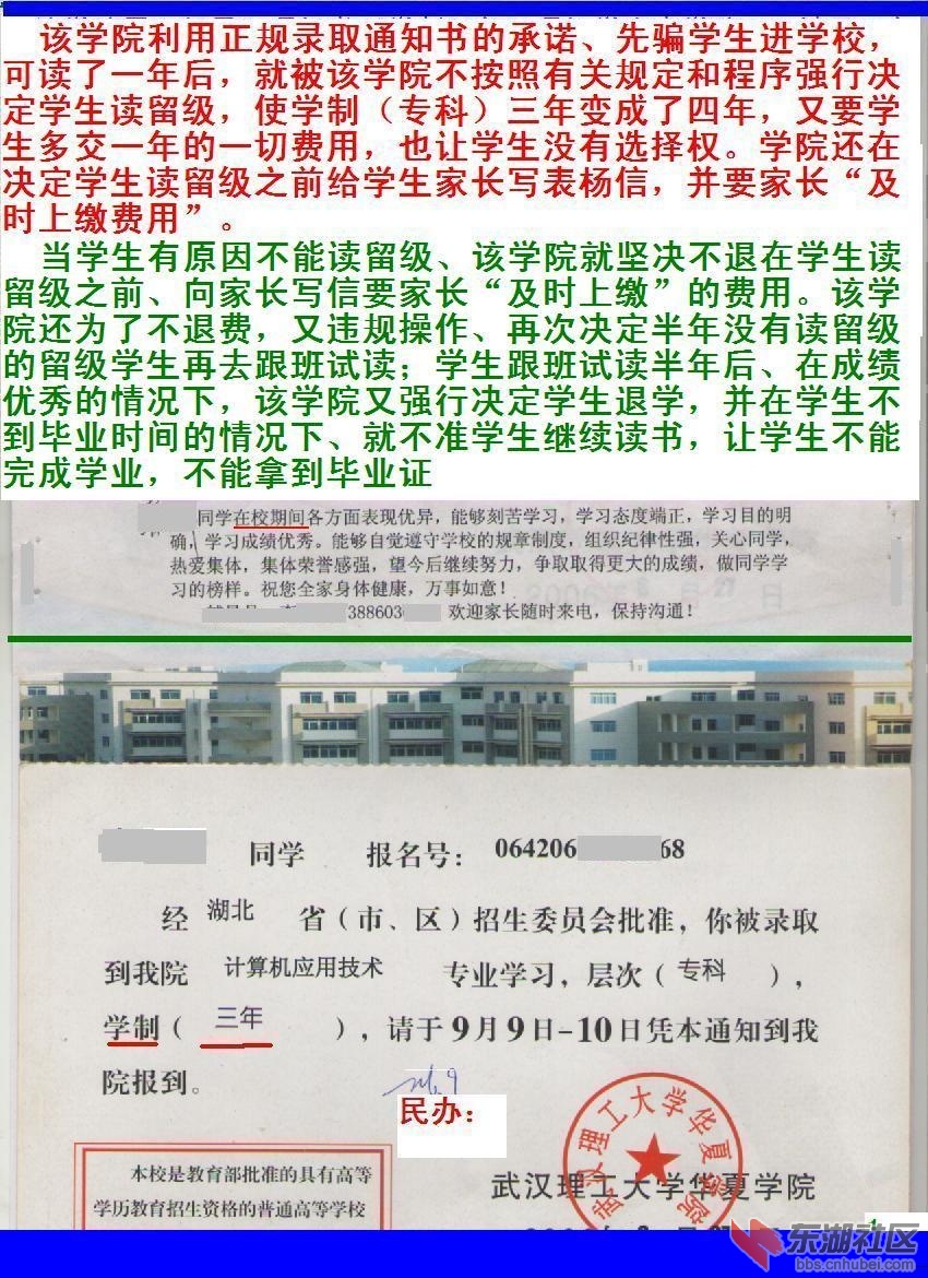 a1文证A【被骗进校【一】一.jpg