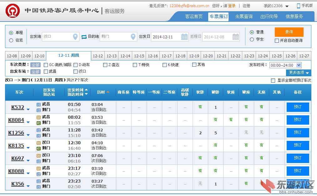 QQ截图20141208083805.png