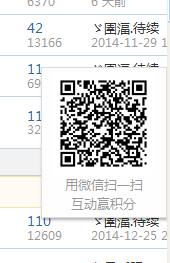 360软件小助手截图20141210101041.png