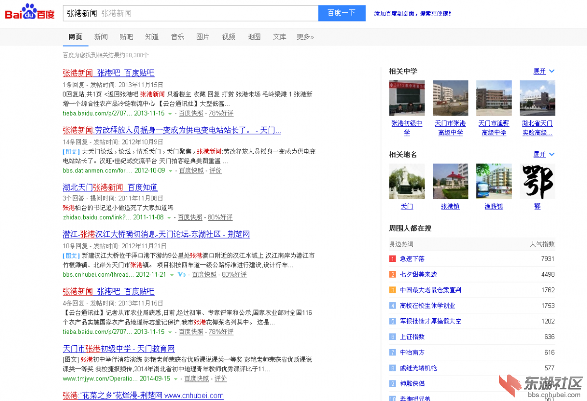 搜狗截图14年12月11日2051_1.png