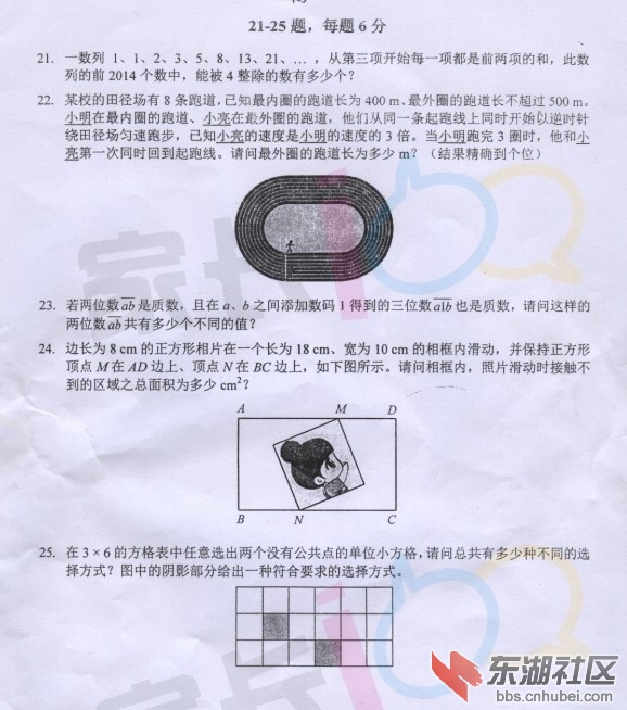 武汉试卷.jpg