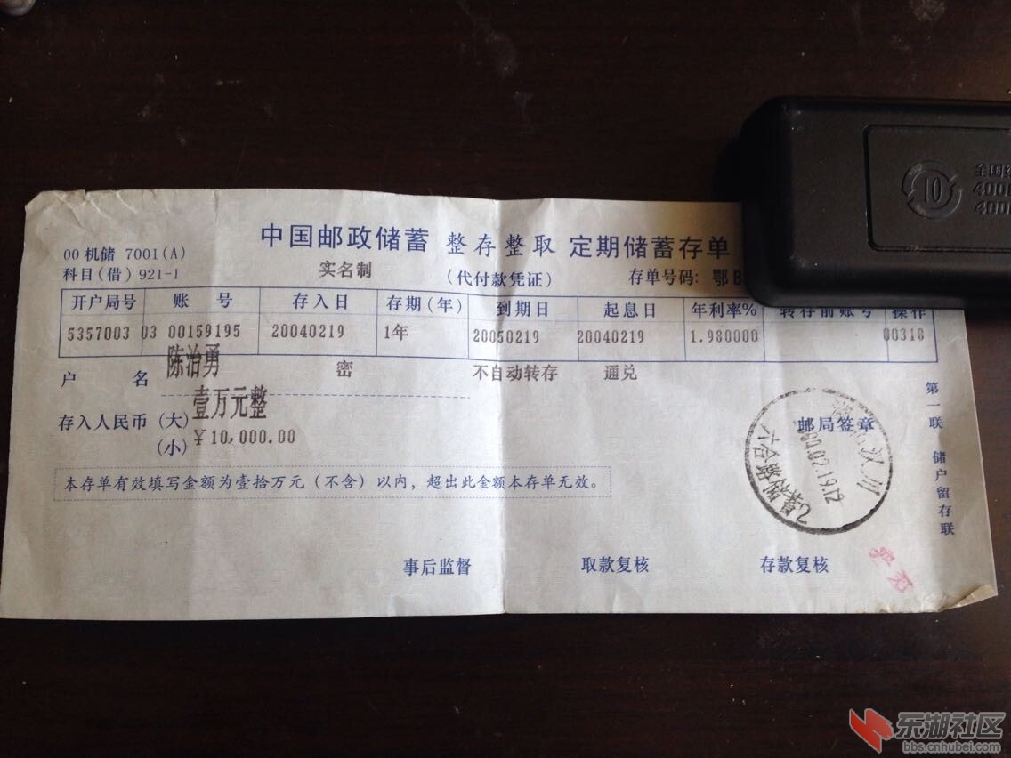 04存单11.jpg