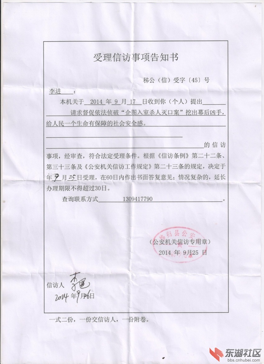 hw李进入室案.jpg