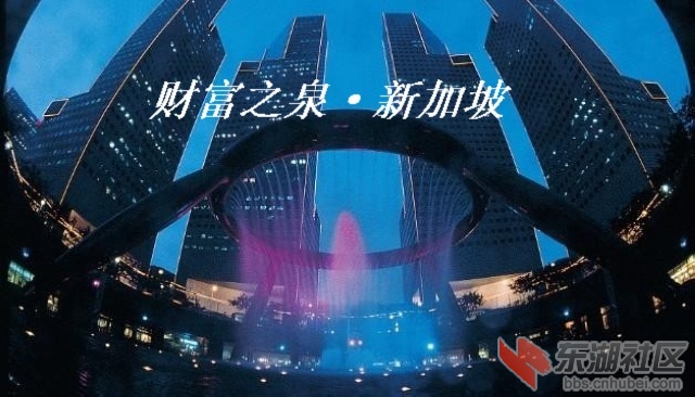 2财富之泉，新加坡.jpg