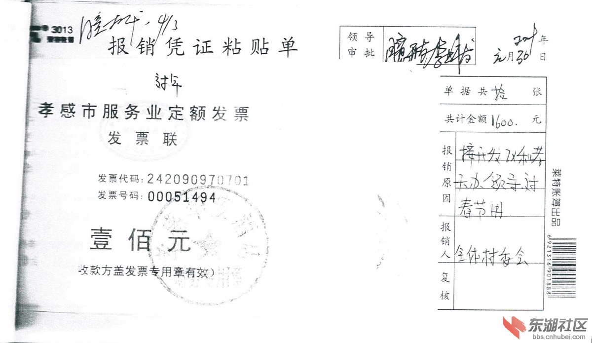 doc04864320141216093311_003.jpg