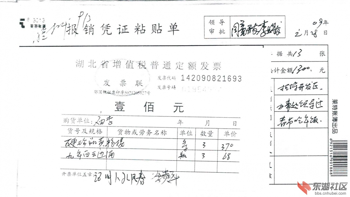 doc04864320141216093311_005.jpg