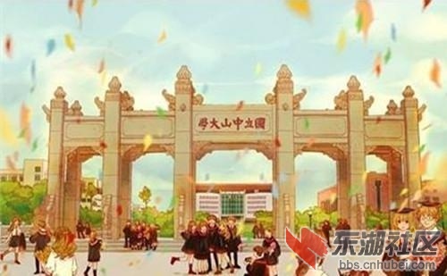 中山大学漫画版.jpg