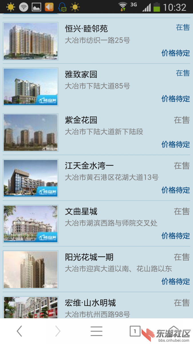 Screenshot_2014-12-17-10-32-01.png