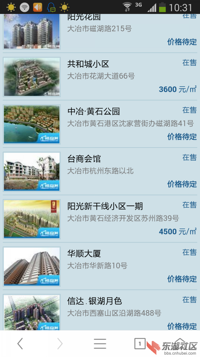 Screenshot_2014-12-17-10-31-41.png