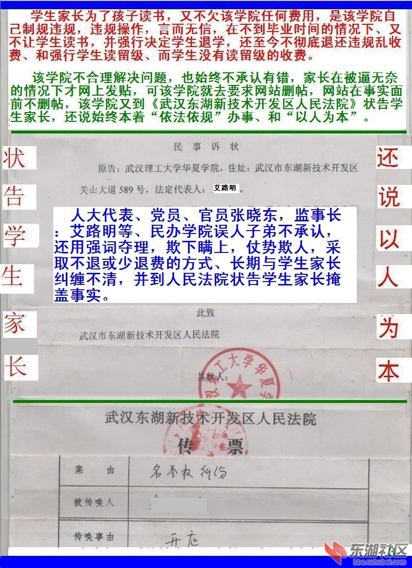 a3文证A【状告家长【三】三.jpg