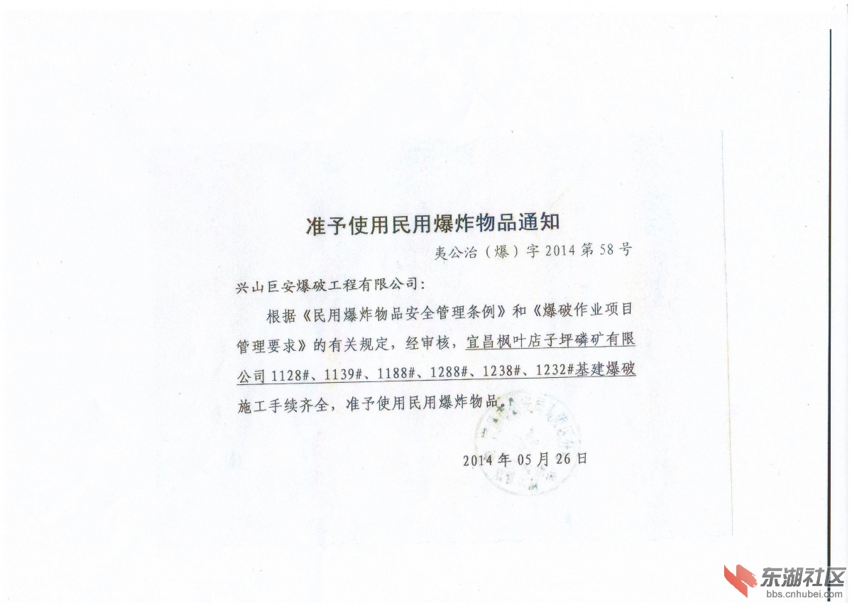 爆破.JPG