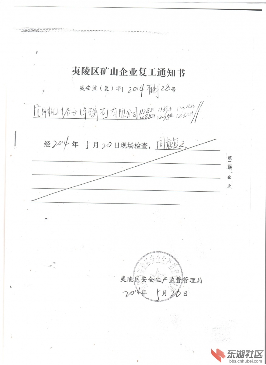 开工通知