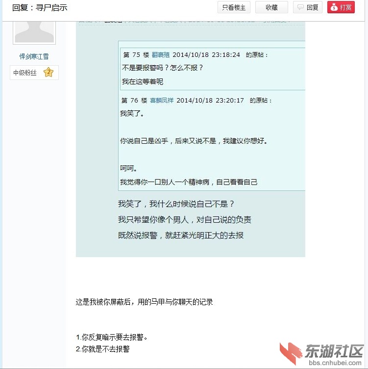 QQ图片20141030000151.jpg