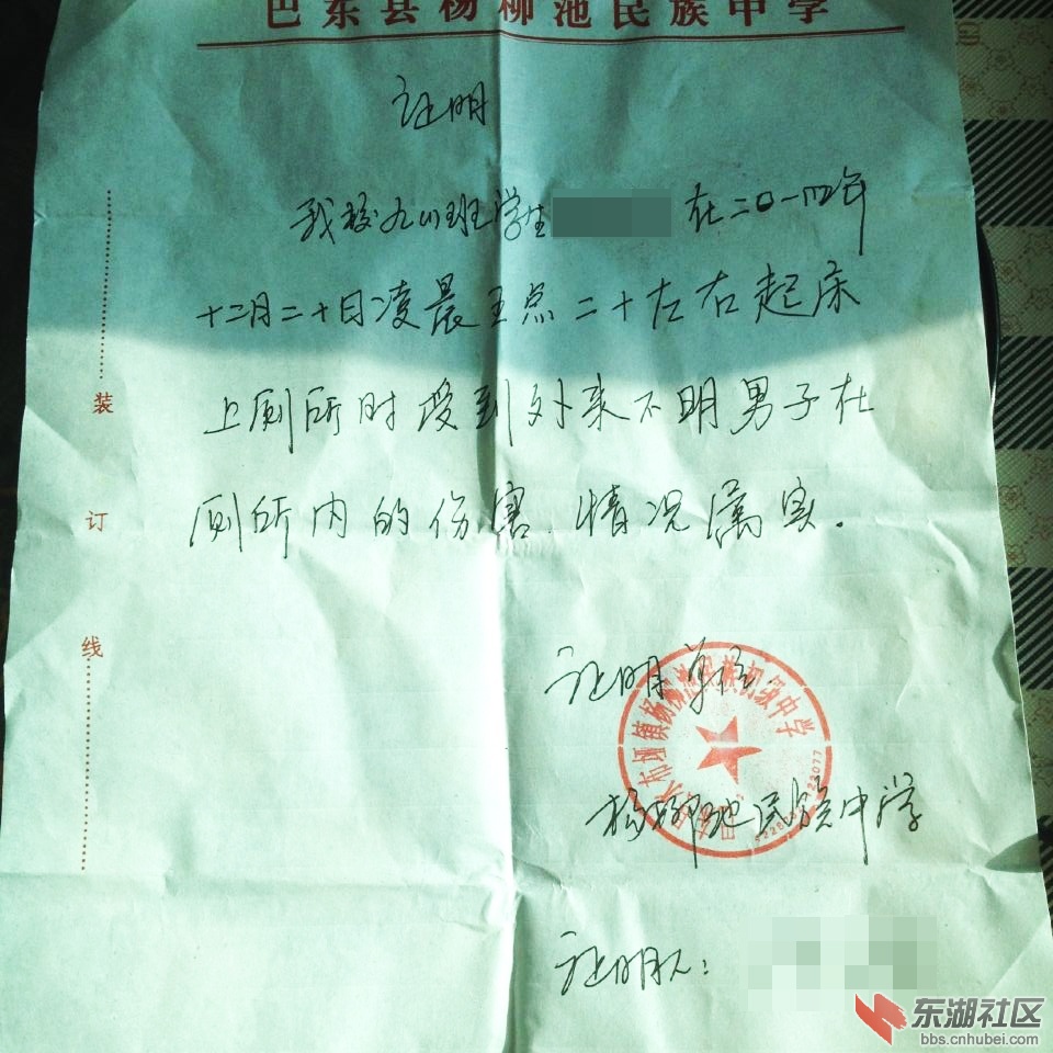 学校证明.jpg