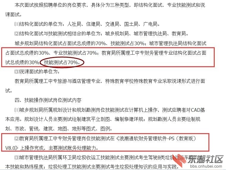 面试通知.jpg