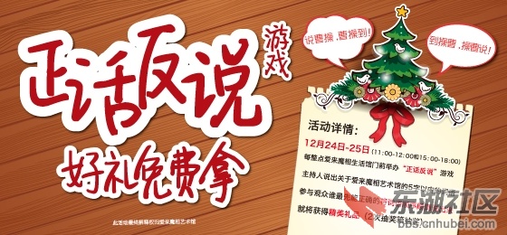 Christmas-activity.jpg