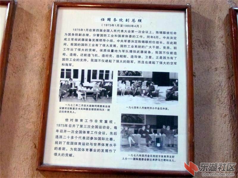 陈锡联7.JPG