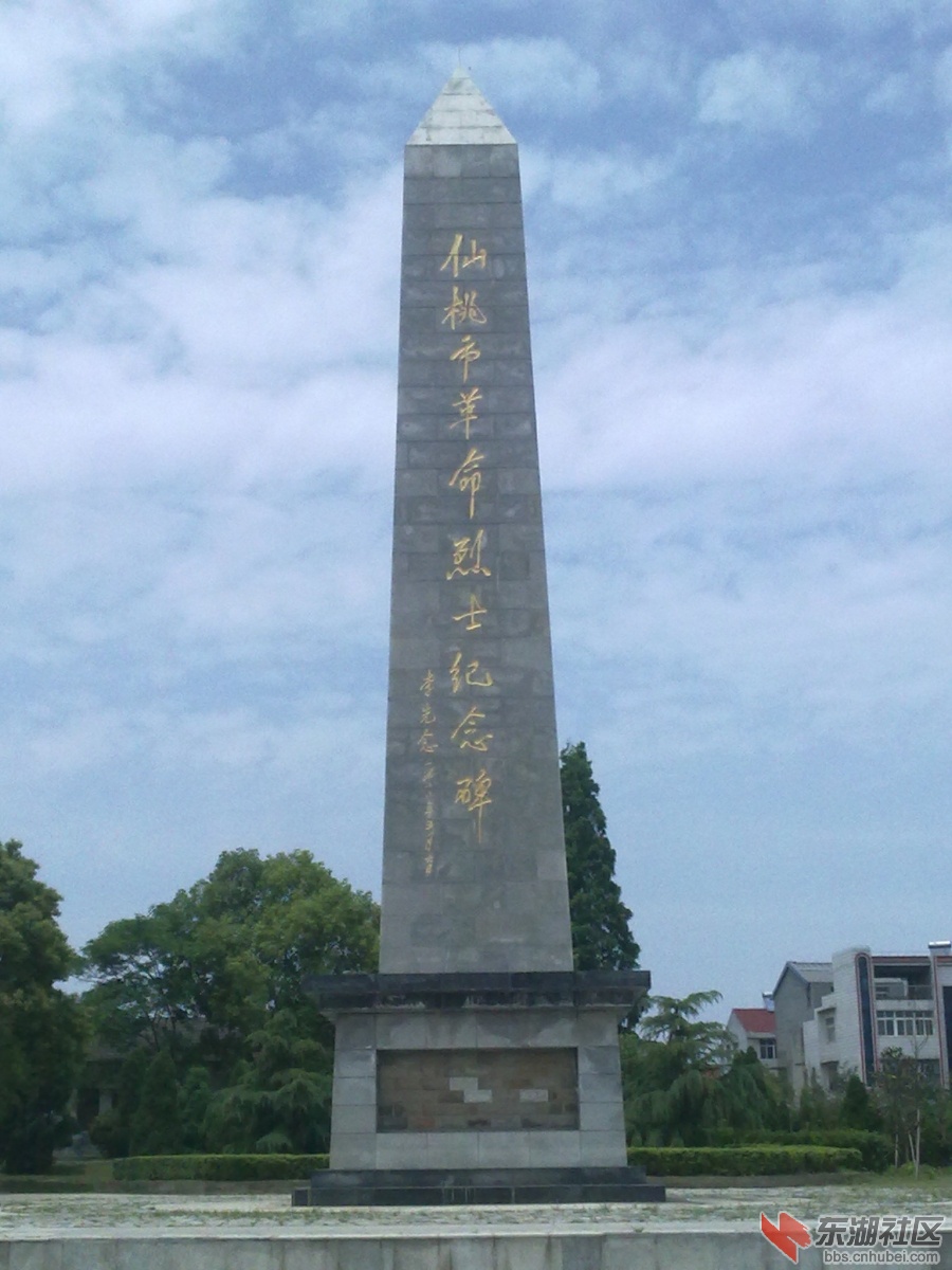 仙桃市革命烈士纪念碑