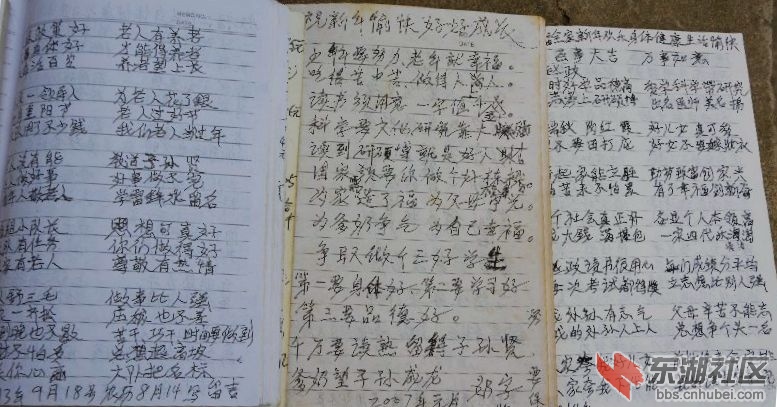 川太婆吴瑞云年迈眼差写“诗”忙