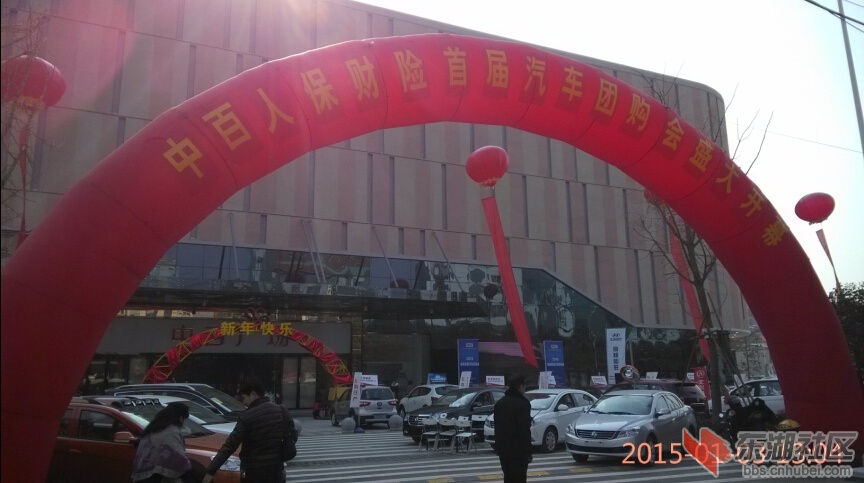 中百IMG_20150103_130443.jpg