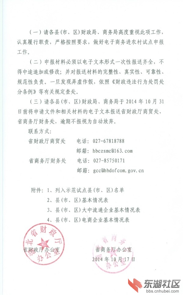 201410211122025.jpg