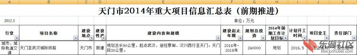 武天城际.jpg